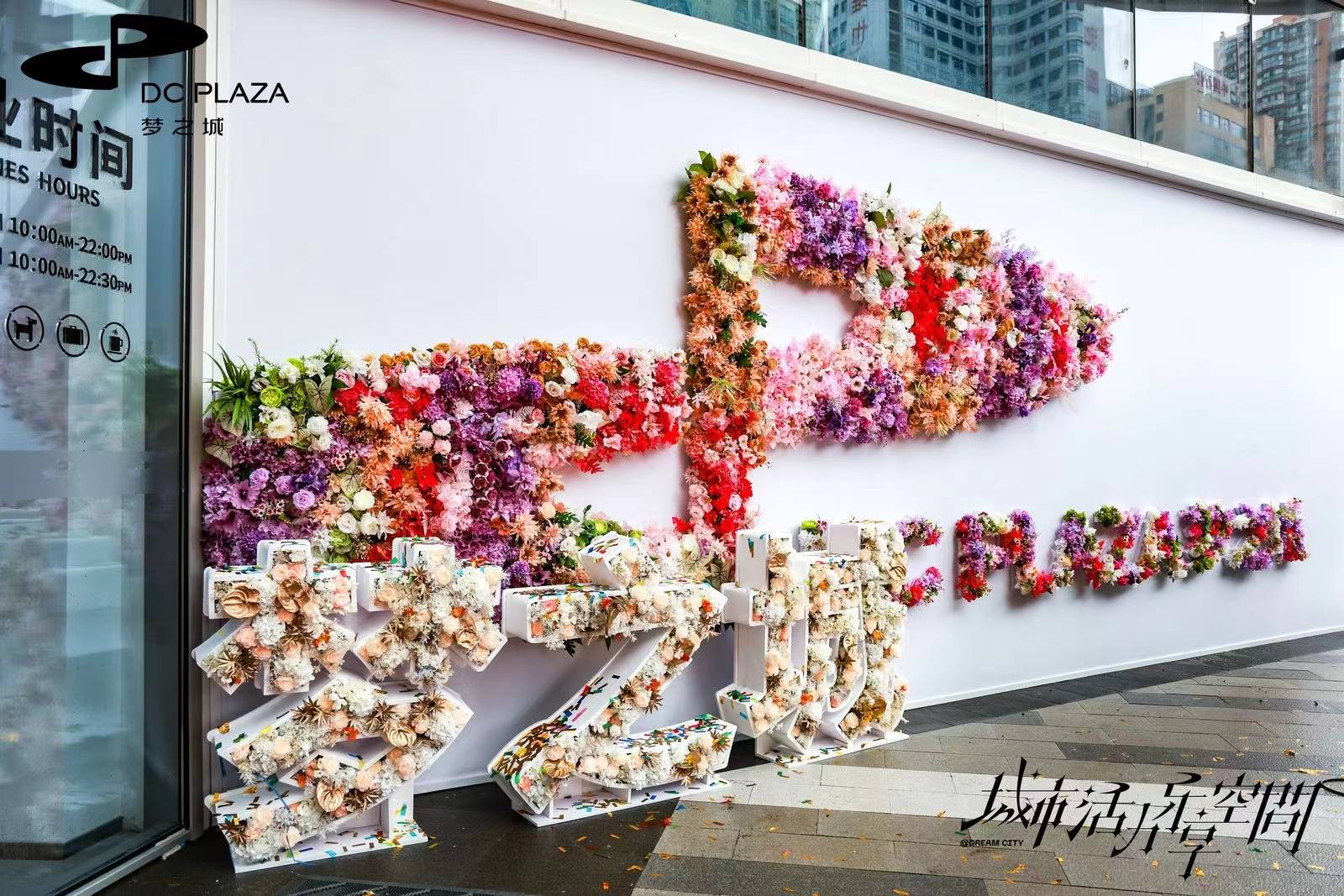 DC PLAZA梦之城闪耀贵阳，引领消费新潮流