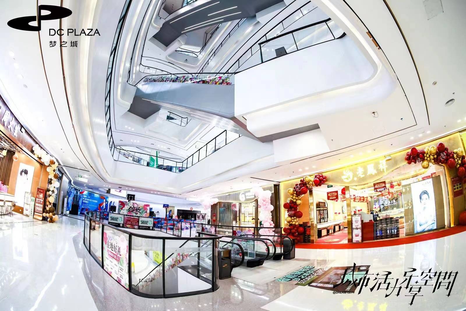 DC PLAZA梦之城闪耀贵阳，引领消费新潮流
