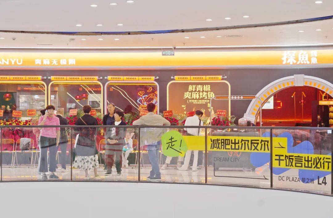 贵阳火车站商圈上新！DC PLAZA梦之城开门营业