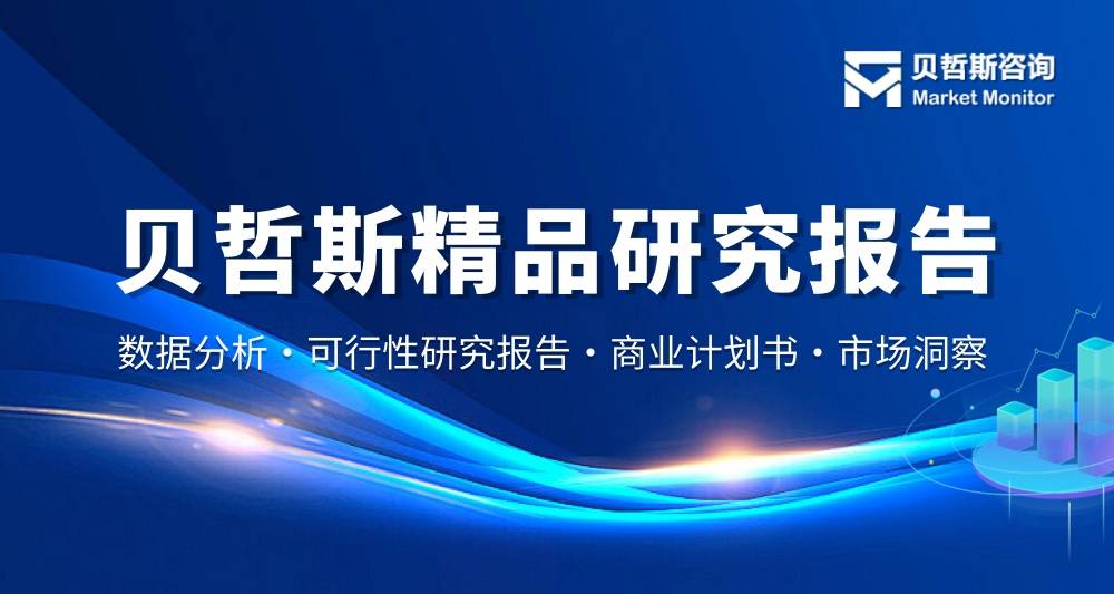 DCPD在精细化工中的应用市场发展分析报告：行业规模及增长调研