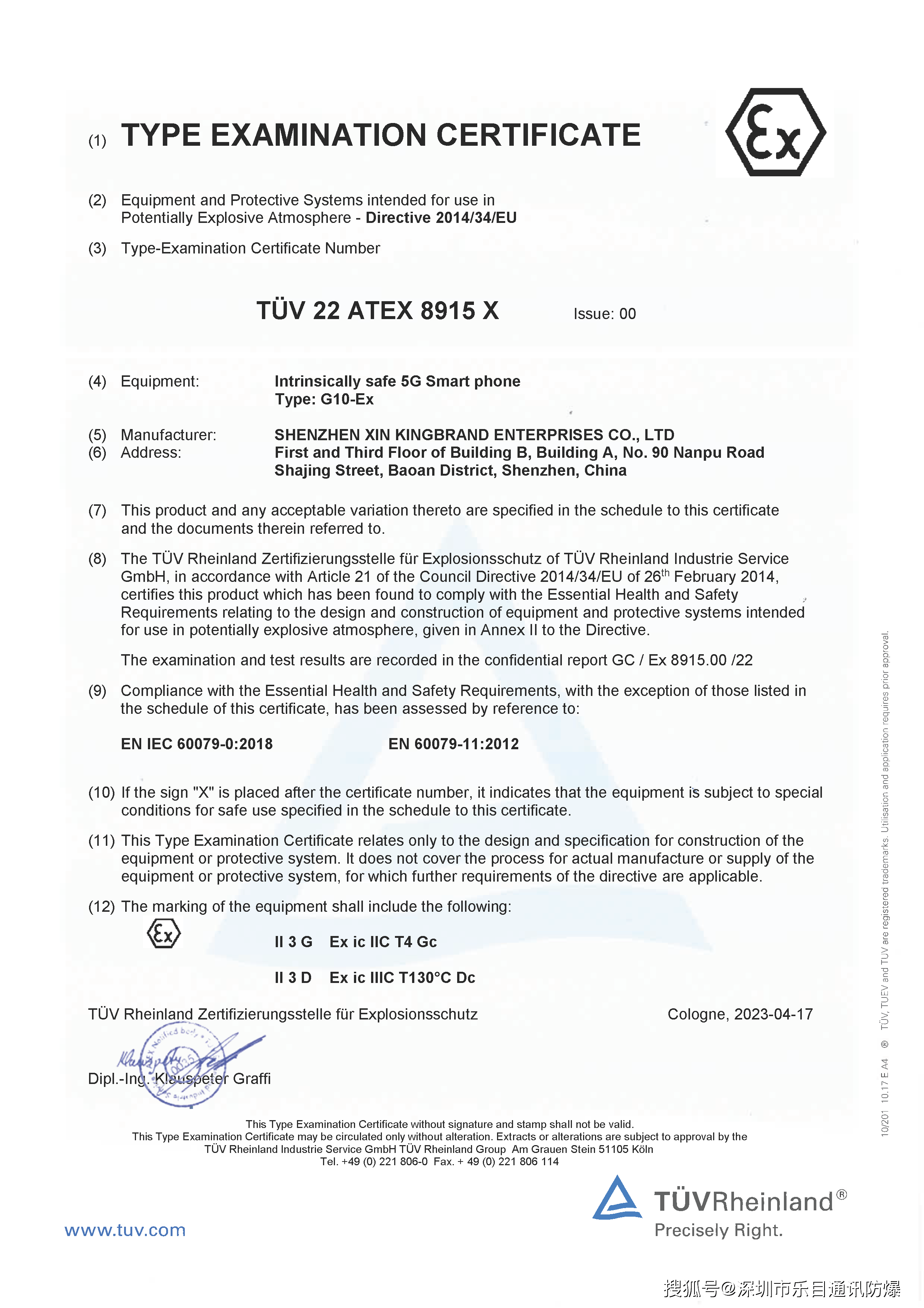 国际防爆标准ATEX, IECEx科普