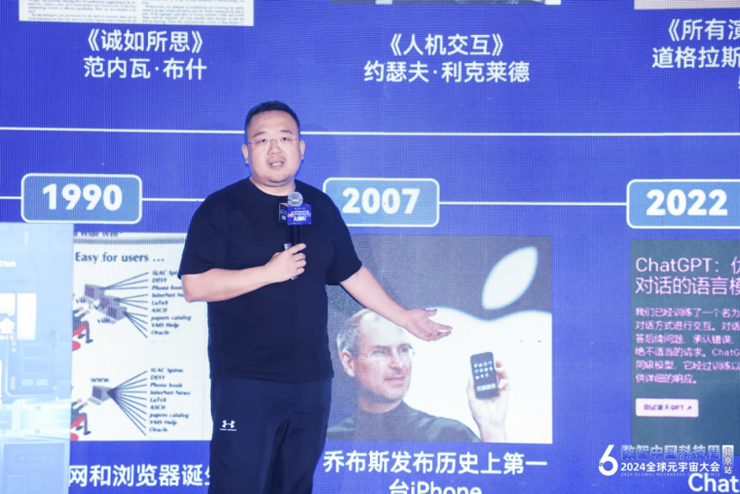 2024全球元宇宙大会北京站·人工智能X元宇宙生态共生论坛成功举办！