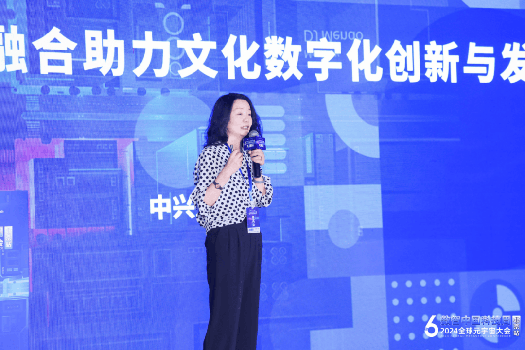 2024全球元宇宙大会北京站·人工智能X元宇宙生态共生论坛成功举办！