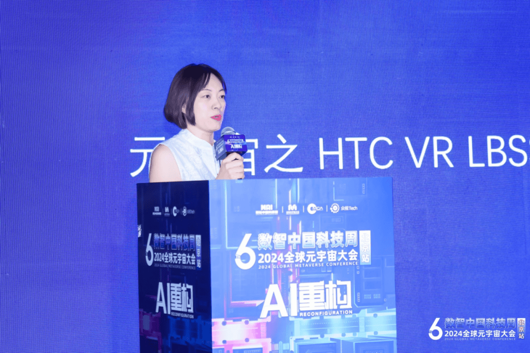 2024全球元宇宙大会北京站·人工智能X元宇宙生态共生论坛成功举办！