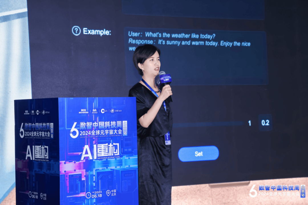 2024全球元宇宙大会北京站·人工智能X元宇宙生态共生论坛成功举办！