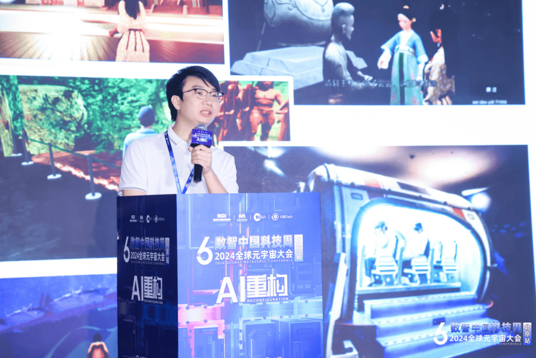 2024全球元宇宙大会北京站·人工智能X元宇宙生态共生论坛成功举办！