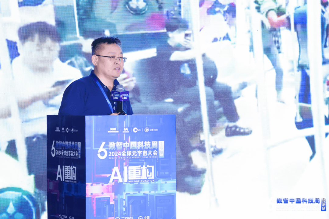 2024全球元宇宙大会北京站·人工智能X元宇宙生态共生论坛成功举办！