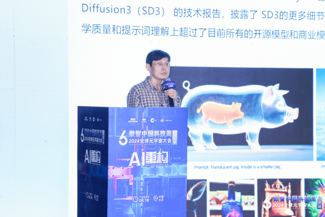 2024全球元宇宙大会北京站·人工智能X元宇宙生态共生论坛成功举办！