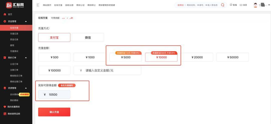 汇标网会员权益大升级！充值秒返现！羊毛薅不停~