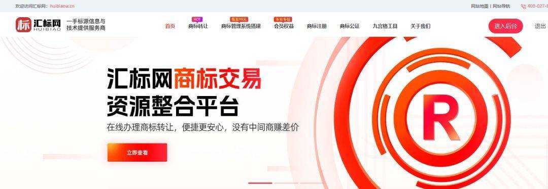 汇标网会员权益大升级！充值秒返现！羊毛薅不停~
