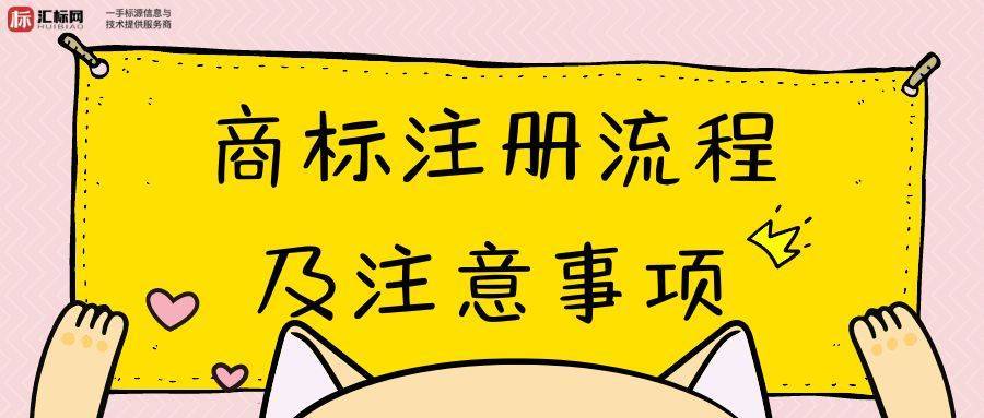 注册餐饮行业的商标类别怎么选？最全攻略！汇标网教会你