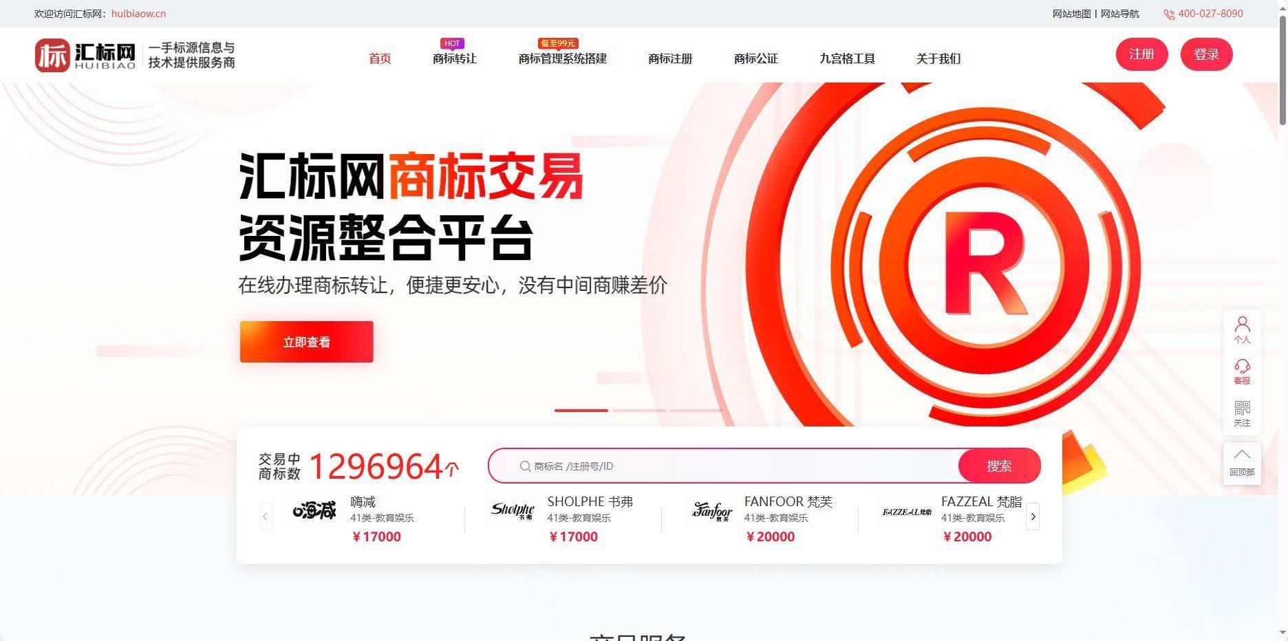注册餐饮行业的商标类别怎么选？最全攻略！汇标网教会你