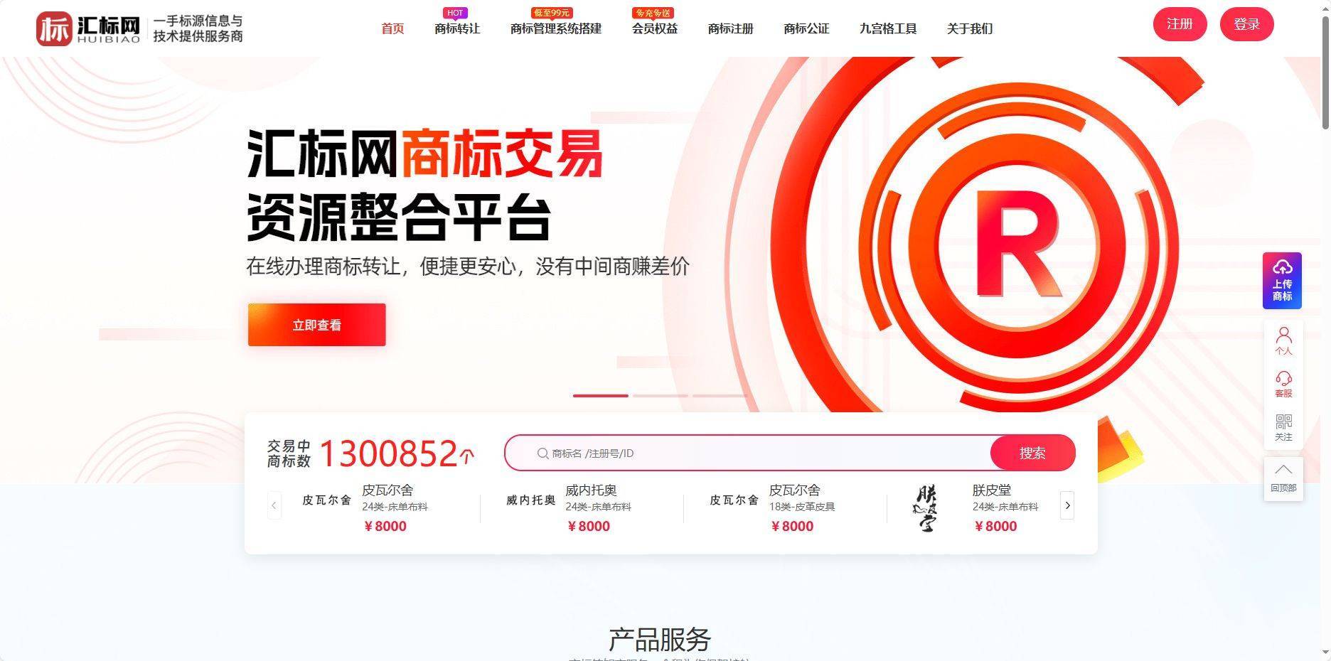 汇标网丨商标注册时，汉字不规范使用被驳回！你踩雷了嘛？