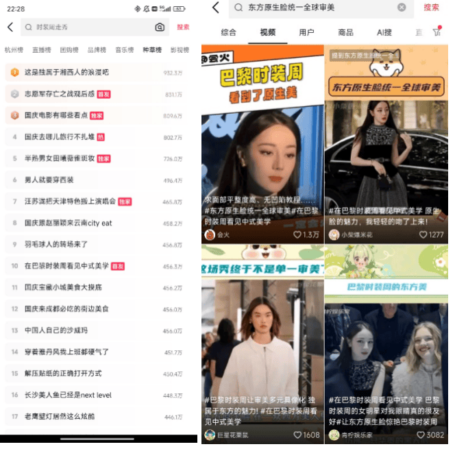 GEMO金茉4R胶原机巴黎时装周惊艳登场，胶原网重组开创者引关注