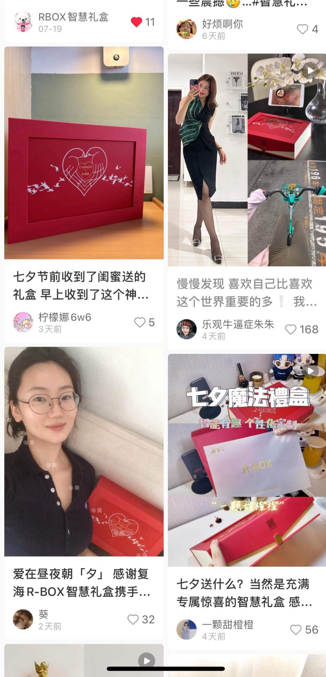 品牌共舞 复海R-BOX七夕联名活动引爆全网