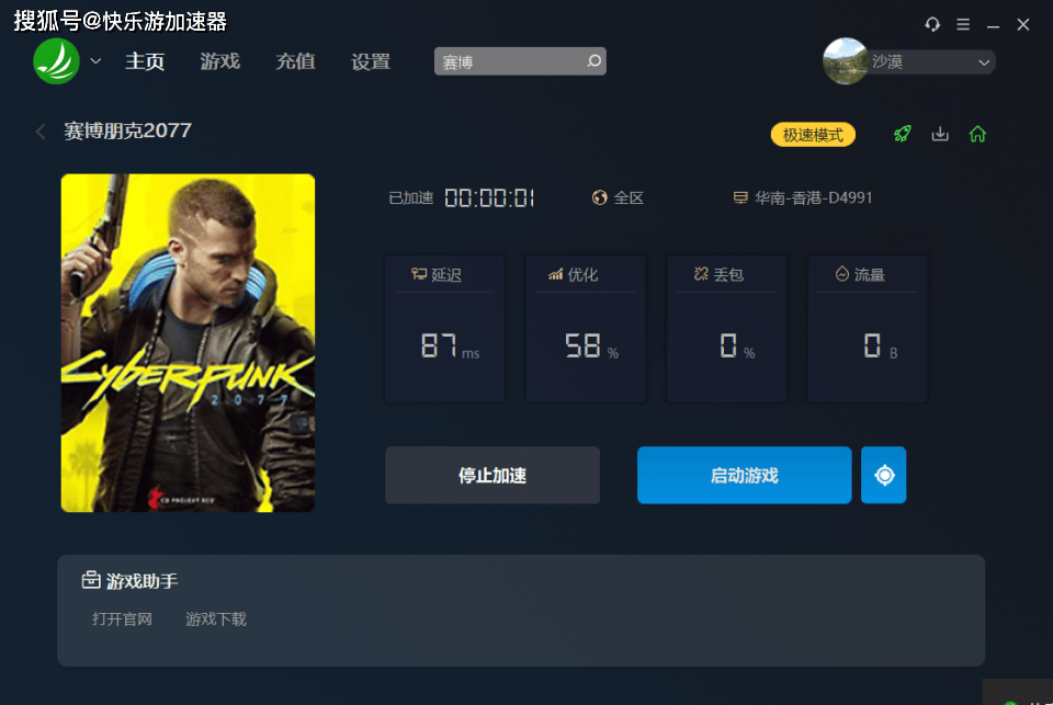 网飞将与CDPR再次联手！新作或将“重返夜之城”！