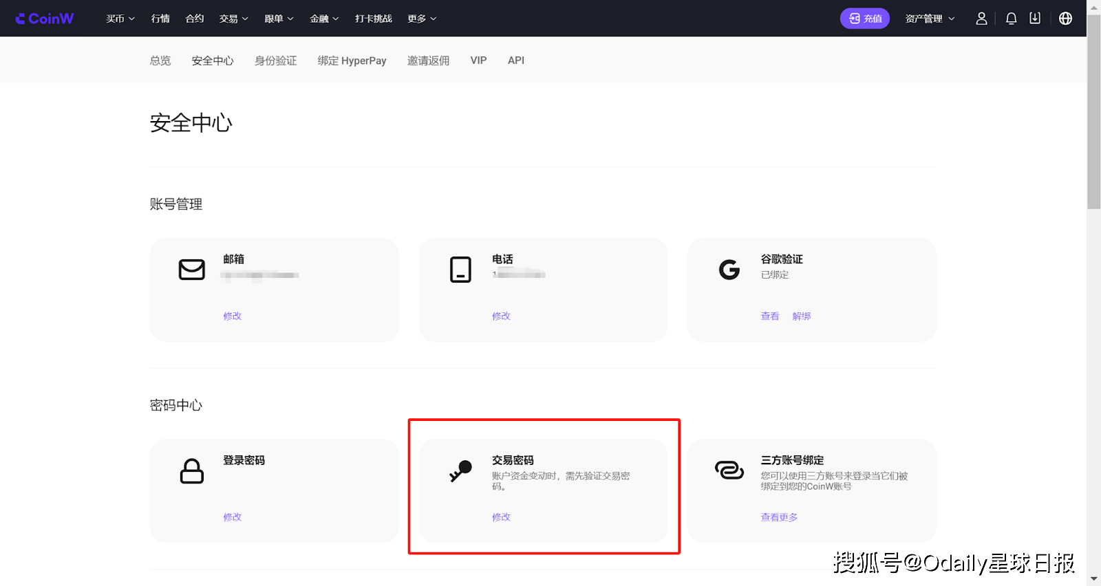 CoinW：加速推动加密货币全球化，Mass Adoption关键节点已来