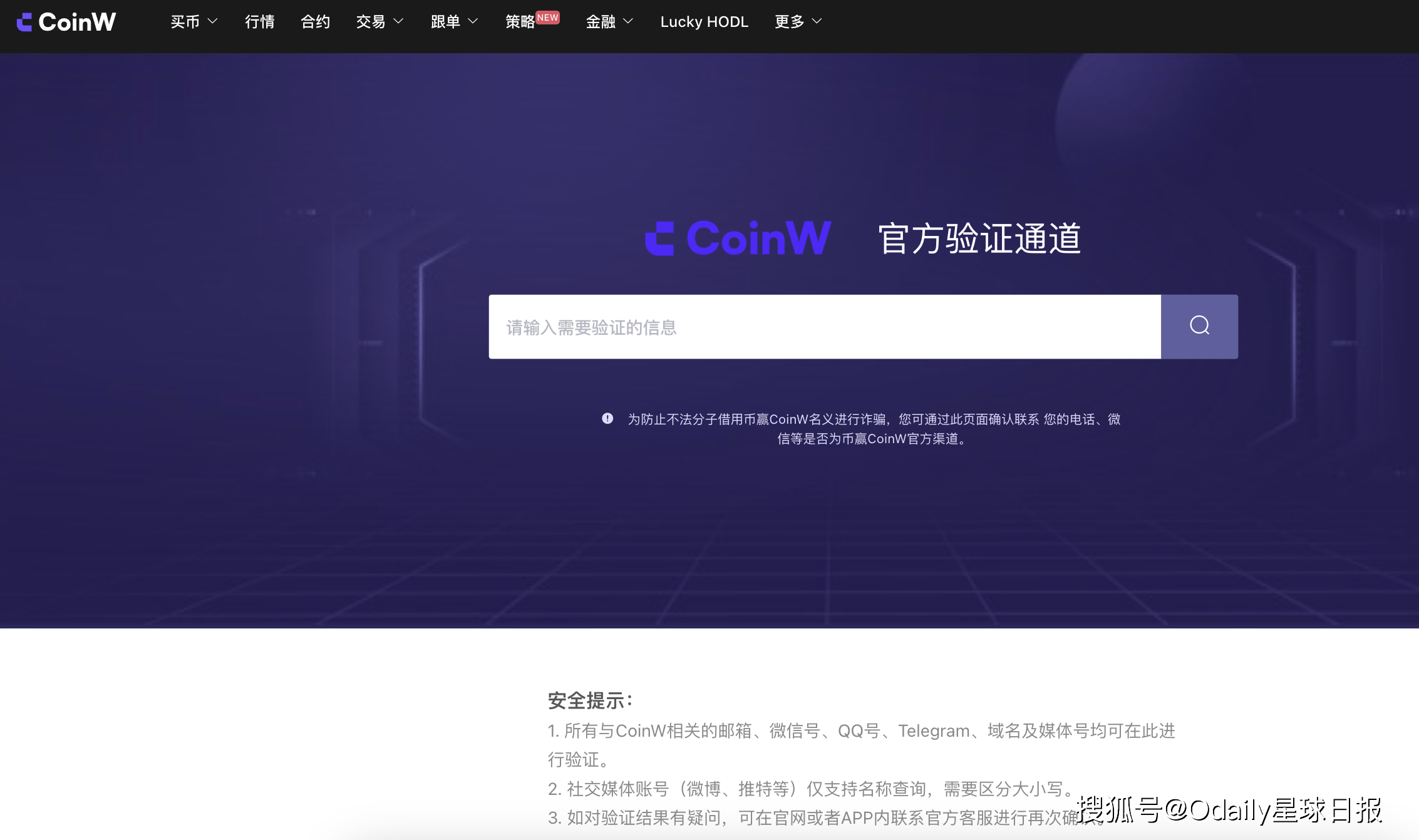 CoinW：加速推动加密货币全球化，Mass Adoption关键节点已来