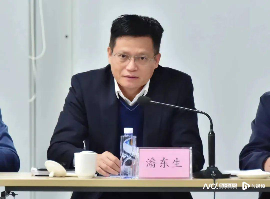 佛山潘东生被“双开”，涉非法收受巨额财物