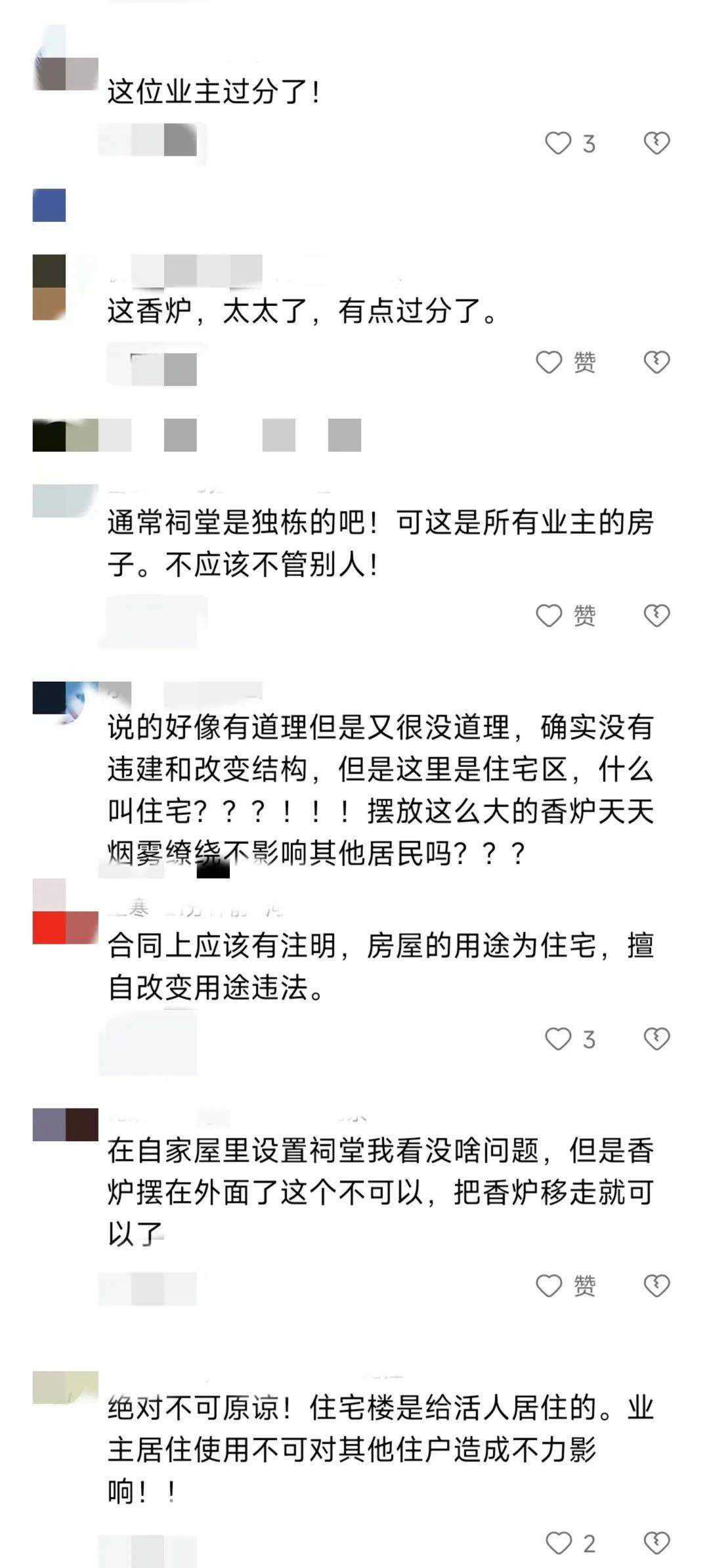 “太闹心”！江西一小区底楼被改建成“祠堂”？当地回应