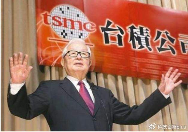 张忠谋：台积电成香饽饽了，大家都来抢，危机到来了