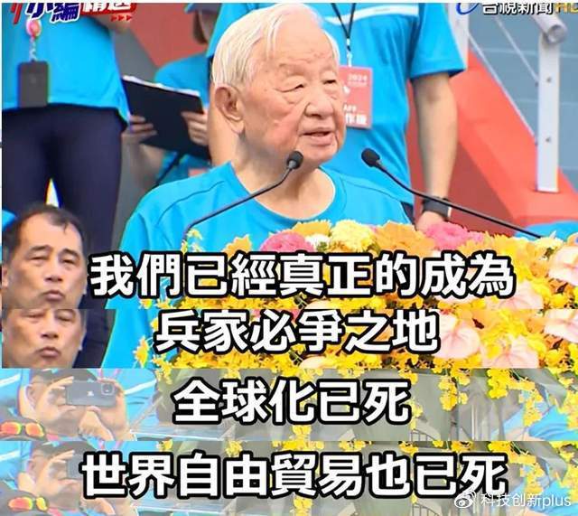 张忠谋：台积电成香饽饽了，大家都来抢，危机到来了