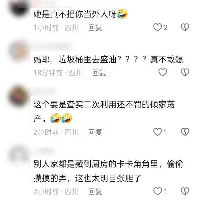 四川乐山一火锅店员工舀潲水油引热议 老板称用来喂鸡 多部门介入调查