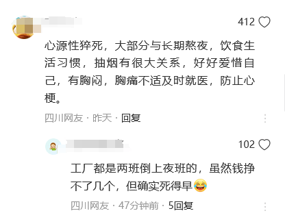 冠捷科技回应“39岁男子工作期间猝死”：劳务派遣，正协商，专家解读劳动权益保障