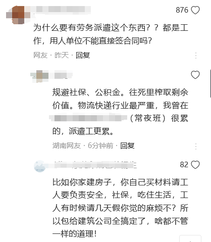 冠捷科技回应“39岁男子工作期间猝死”：劳务派遣，正协商，专家解读劳动权益保障