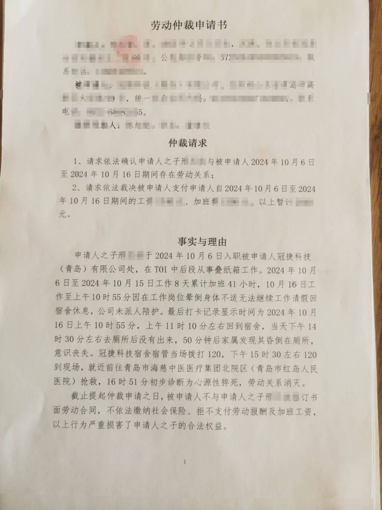 冠捷科技回应“39岁男子工作期间猝死”：劳务派遣，正协商，专家解读劳动权益保障