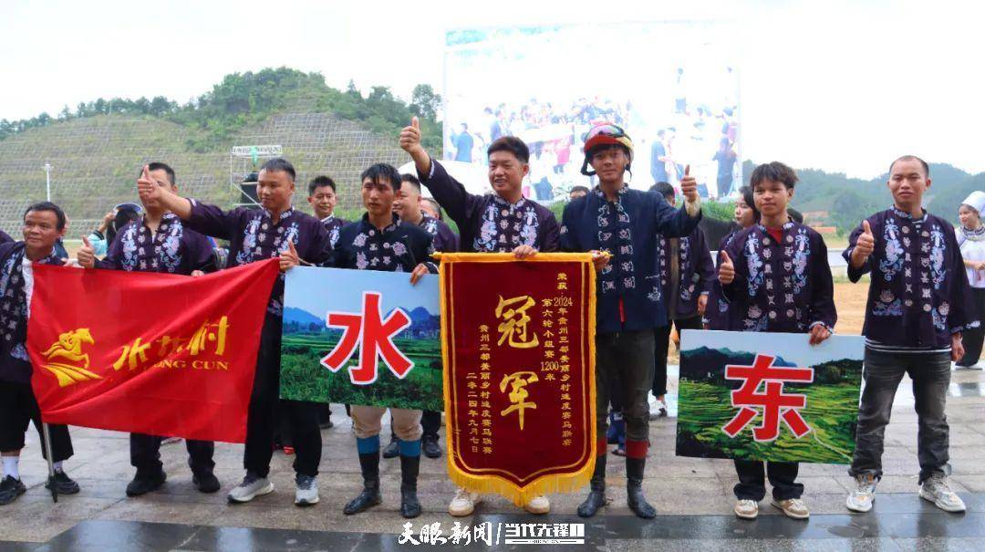 贵州村马：焕发和美乡村新活力