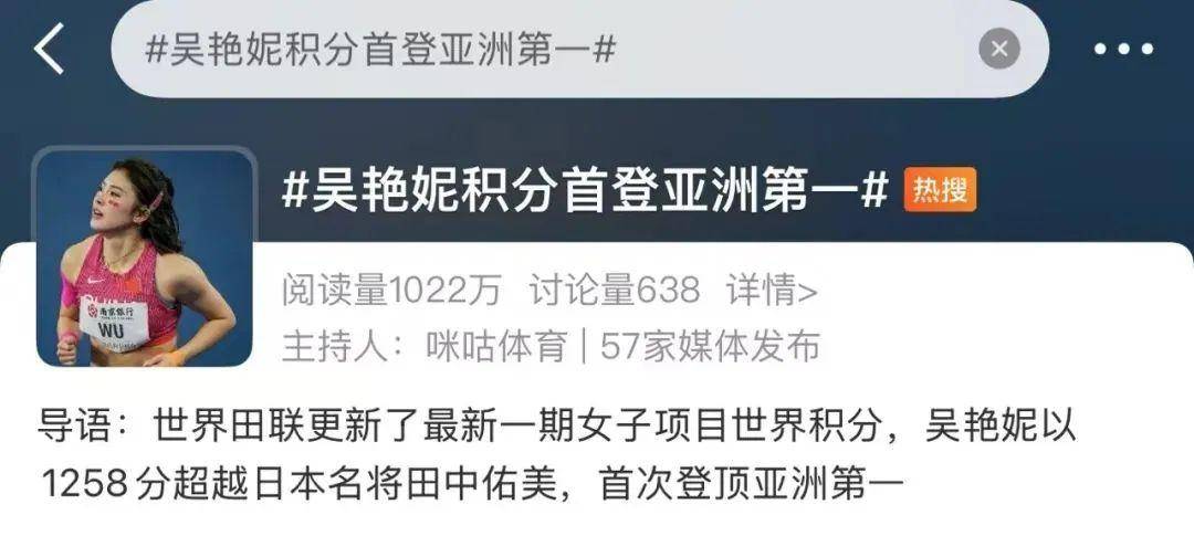 吴艳妮登顶亚洲第一！她说，“放马过来”……
