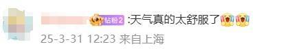确认了！明天上海气温“起飞”，下周直冲26℃…天气还有转折，冷空气马上影响