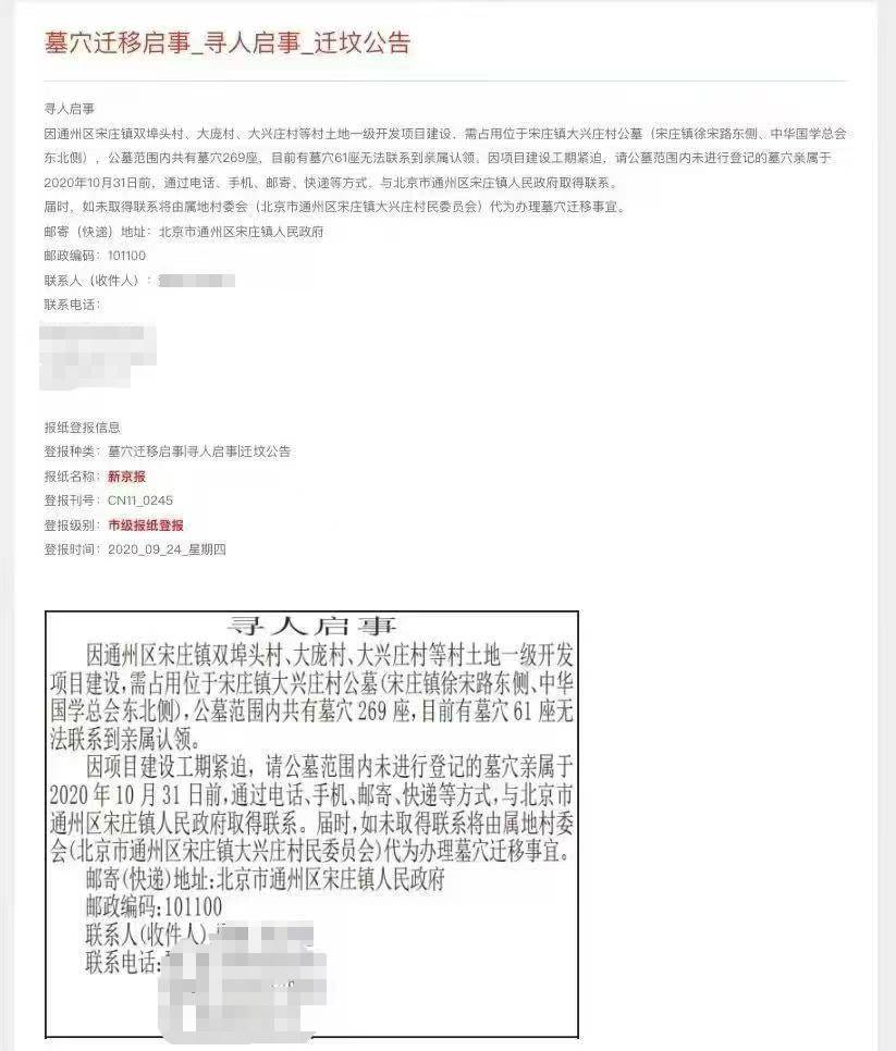 “花500万买坟景房，眼皮子底下就是几百座，太糟心！”