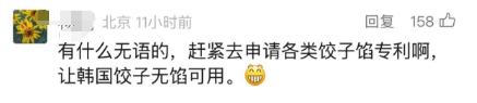 韩国企业在美申请“饺子外观”专利获批！中餐馆怎么办？