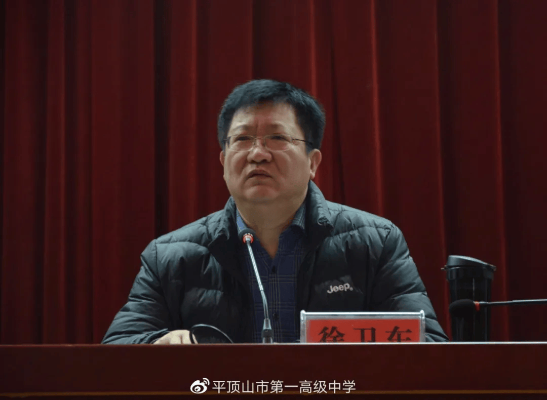 一中学原党委书记受审，260多名同事旁听