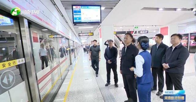 河南省委书记乘坐地铁，了解这一重要工作