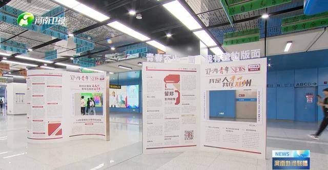 河南省委书记乘坐地铁，了解这一重要工作