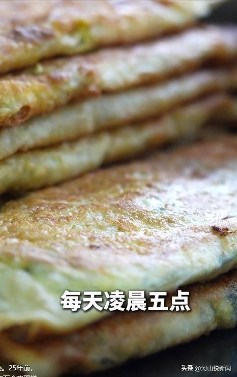 南京一大叔靠卖鸡蛋饼年入7位数，在省会买4套房，门店被女婿继承