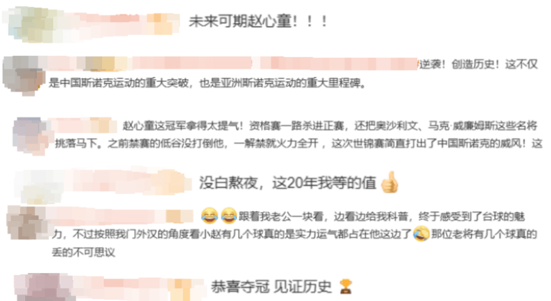 斯诺克历史被中国人刷新，网友：恭喜赵公子，也感谢丁俊晖丨有话聊