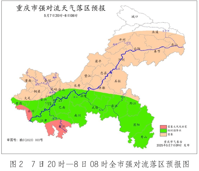 今晚，重庆或迎今年以来最大范围强降水！