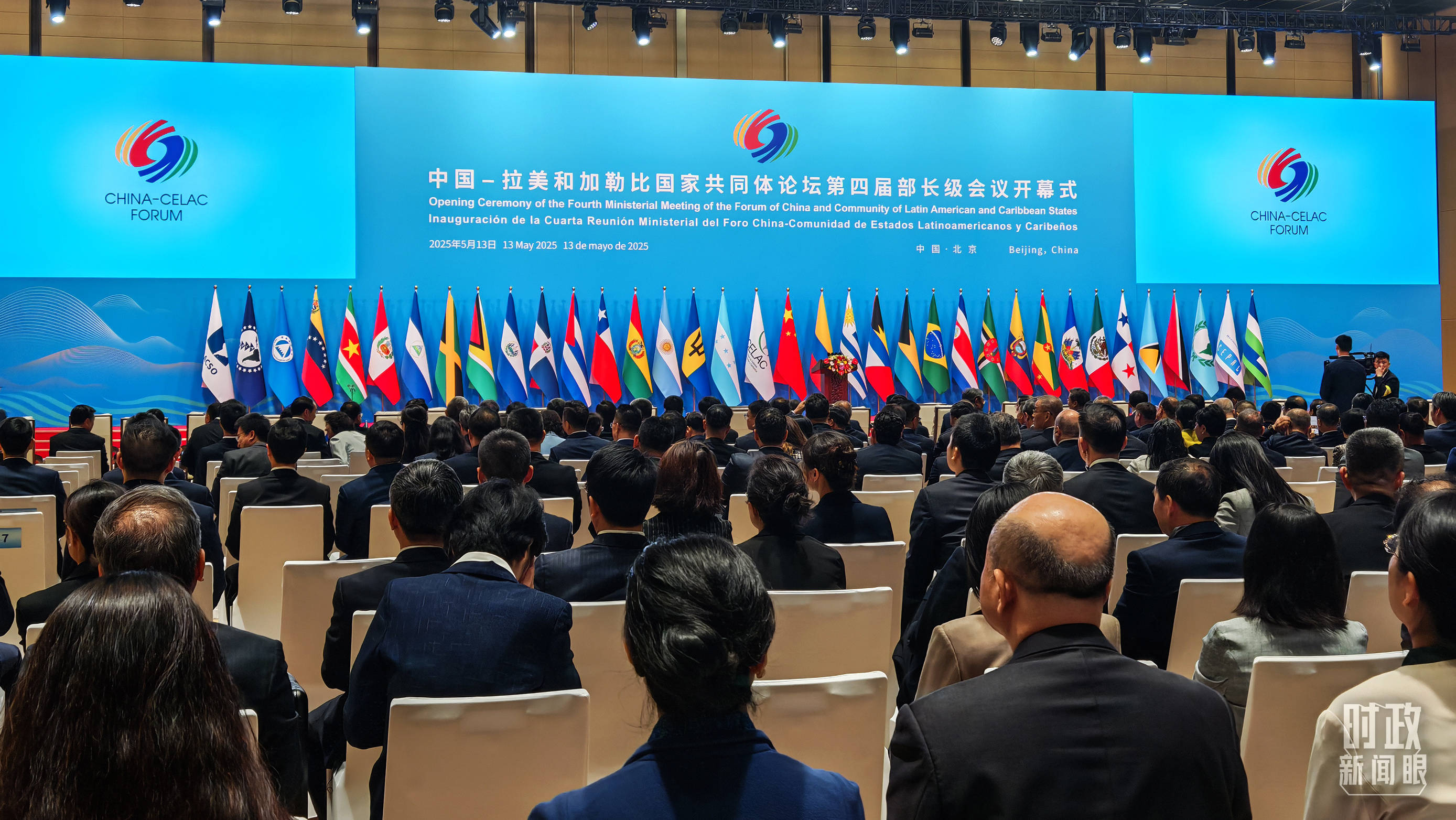 时政新闻眼丨在这场开幕式上，习近平为共建中拉命运共同体擘画新蓝图