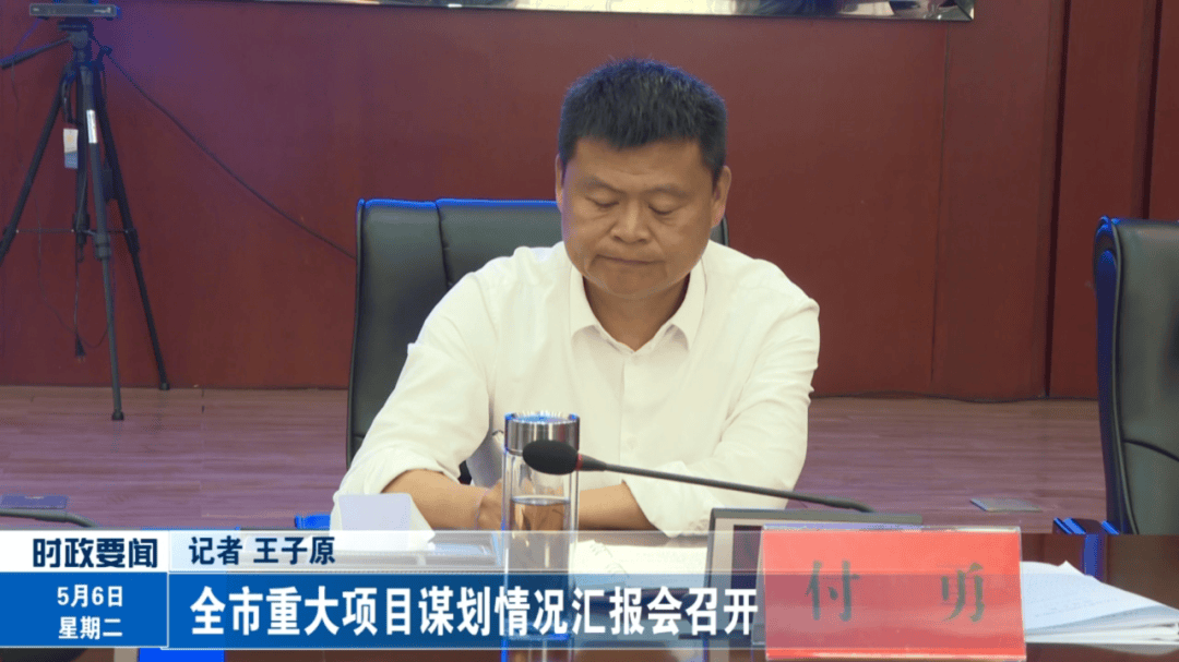 省委巡视中，市长被查