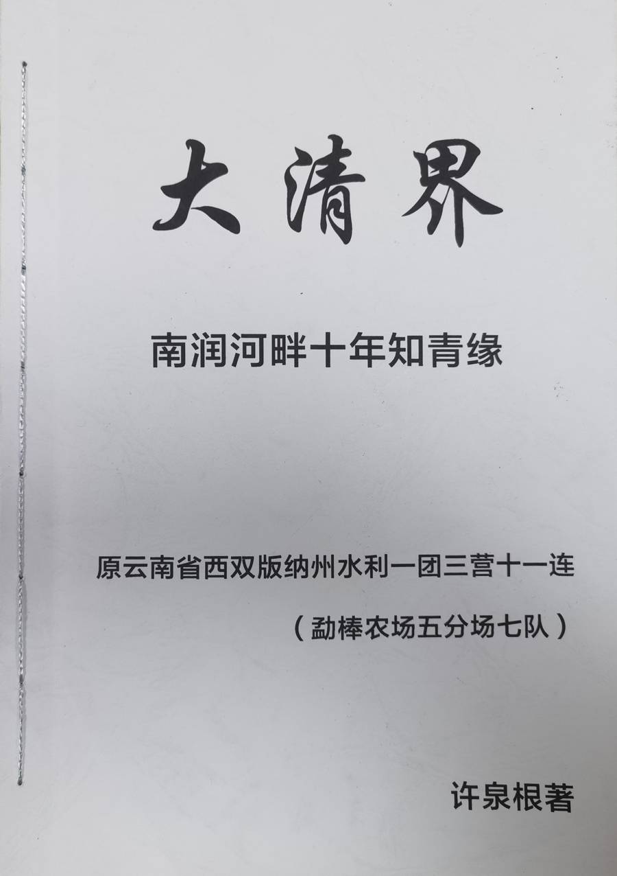“眼睛黄得像流油，只能活两个礼拜！”51年后寻恩：救命的上海医生你在哪？
