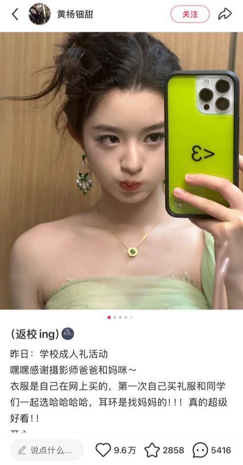 女演员戴230万耳环引热议，其父被曝为公务员？知情人回应