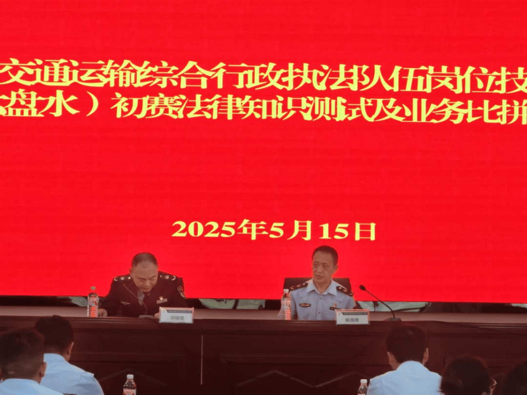 以赛促学强本领 砺剑铸盾展风采