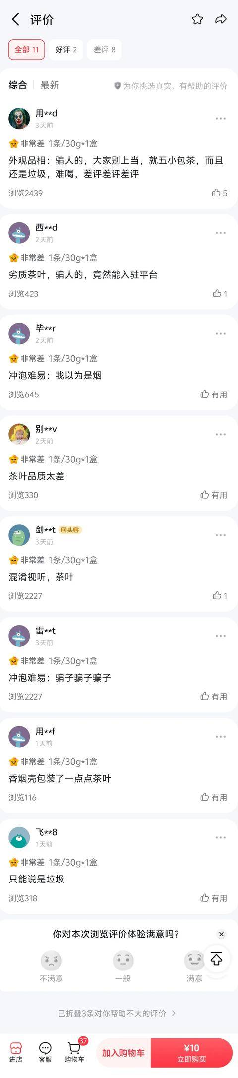 10块钱买一条“中华”？低价茶打擦边球！