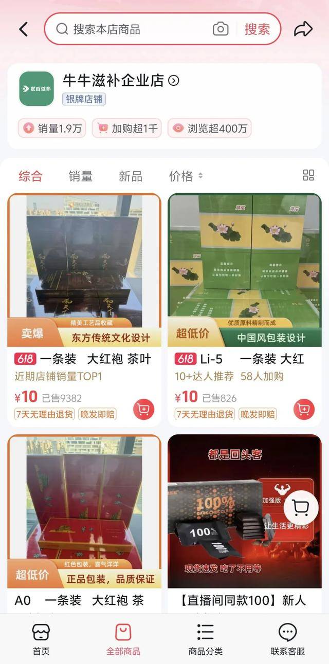 10块钱买一条“中华”？低价茶打擦边球！