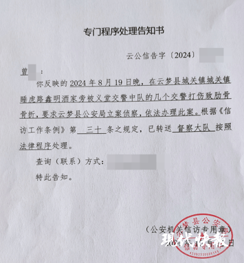 湖北一男子称被交警打断9根肋骨未立案，警方回应