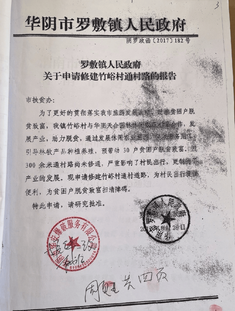 陕西一农民开山修路时售卖炸落的石头被判刑9个月，获释后申请再审